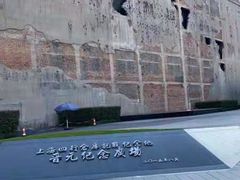 -上海四行仓库抗战纪念馆