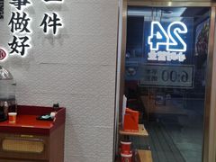 -遇见小面(碧桂园总部店)