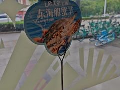 -七欣天香辣蟹火锅(上海安亭新源路店)