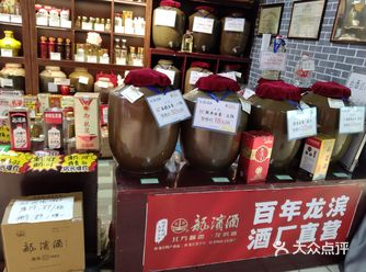 龙滨酒 一款好喝的白酒