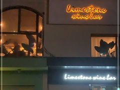 -Limestone 小酒馆(朝阳大悦城店)