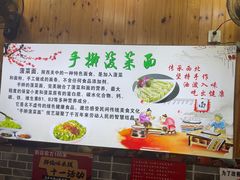 -手擀菠菜面(西康路店)