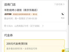 -半酌烧烤小酒馆(南京东路店)