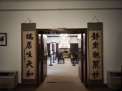 -静园(和平区)