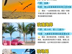 -大梅沙海滨公园