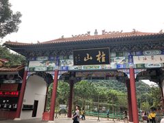 -桂山风景旅游区