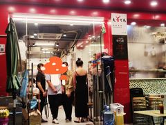 门面-有章牛杂(石厦店)