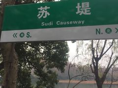 -浙江省博物馆(孤山馆区)