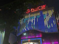 -万达广场(南京江宁店)