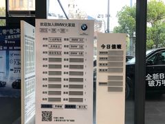 -上德宝骏宝马5S店