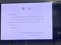 -包玉刚游泳场(黄龙恒励大厦店)
