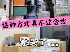 -骆驼日式搬家收纳整理