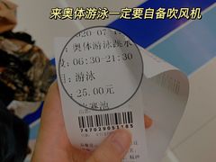 -奥林匹克体育中心游泳跳水中心