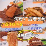 广州就得呢度有得食！粉利係乜东东？