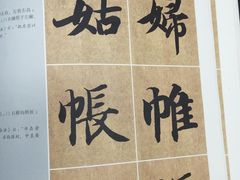 -汉翔书法丨书法·美术·硬笔·国画(望京校区)