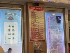 -芦庄子桂顺斋(和平路总店)