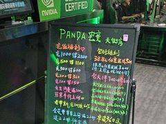 -PANDA电竞中心(天街店)
