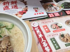 -味千拉面(光启城时尚购物中心店)