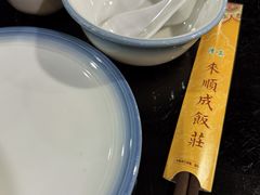 -来顺成饭庄