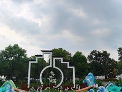 -西溪国家湿地公园