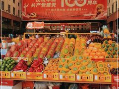 -新鸿港水果市场