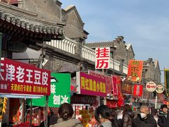 -古文化街旅游区