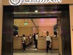 门面-海底捞火锅(金光华店)