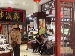 -步瀛斋(大栅栏西街店)