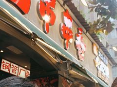 -钢管厂歆瑞源油卤串串香(春熙路太古里店)