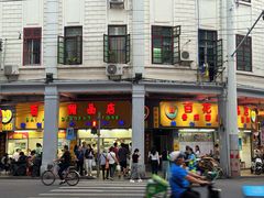 -百花传统甜品店(原址店)