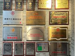 -果然居酒家 · 顺德园林私房菜