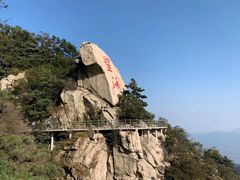 -沂蒙山旅游区云蒙景区(蒙山国家森林公园)