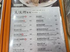 -盛记粥面(佐敦店)