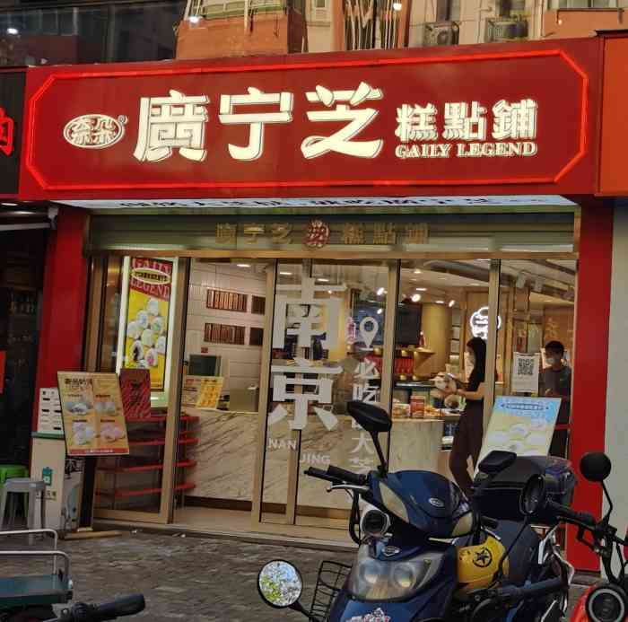 奈朵·广宁芝糕点铺(丰富路店)-"#希望有人会用行动来治愈你的敏感 位