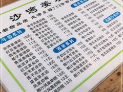 -沙湾姜埋奶(兴新包店)