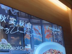 -明州小宴(文化广场店)