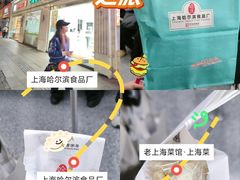 -上海哈尔滨食品厂(淮海中路店)