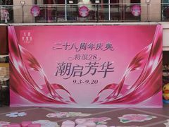 -大商麦凯乐(大连总店)