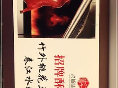 -老城味道·传统天津菜(杨柳青店)