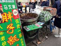 -马文章胖子甑糕(洒金桥店)