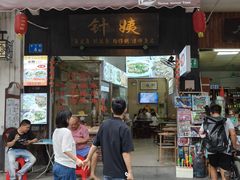 -针姨
