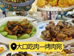 -烤肉宛饭庄(南礼士路店)