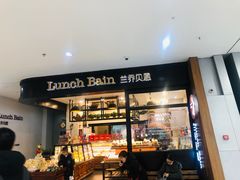 门面-兰乔贝恩动物奶油生日蛋糕(龙之梦大都汇店)