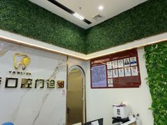 -深圳雅呗德口腔门诊部(坪山店)