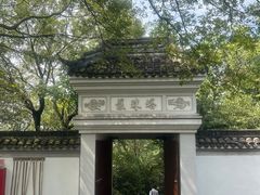 -上海佘山国家森林公园天马山园