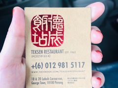 -德成饭店