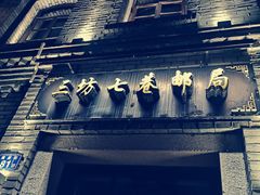 -三坊七巷历史文化街区