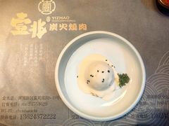 -壹兆炭火烧肉·烤鳗鱼(金水花城店)