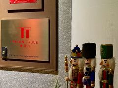 -泰安门Taian Table(镇宁路店)