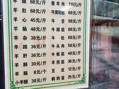 -洪记白水羊头(留学路店)